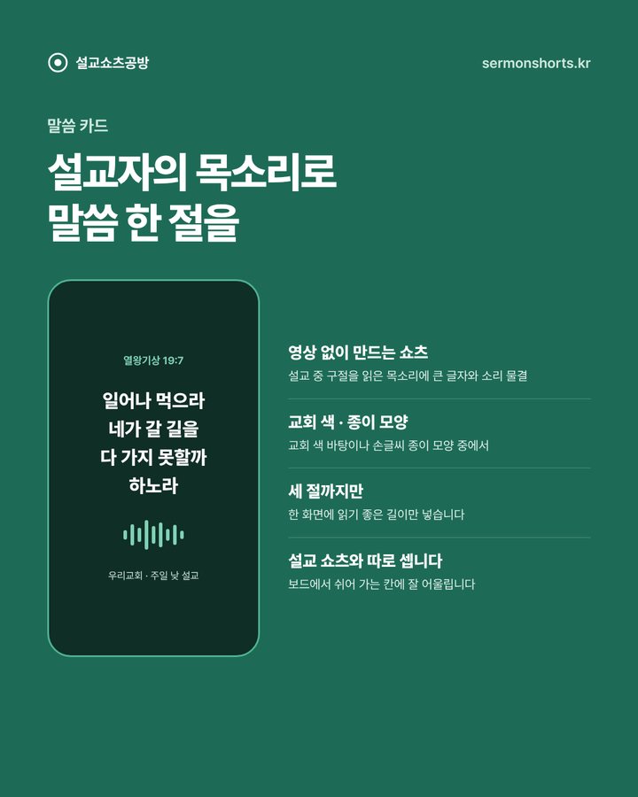 말씀 카드
