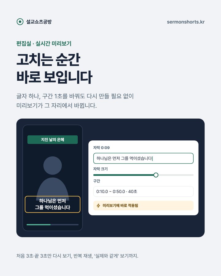 실시간 미리보기