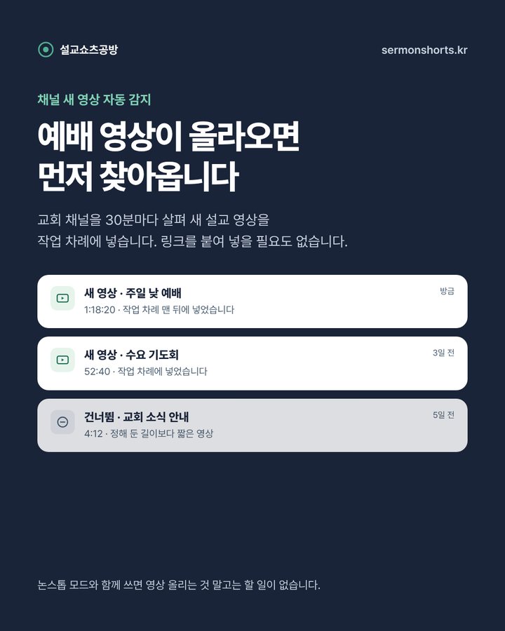 채널 새 영상 감지