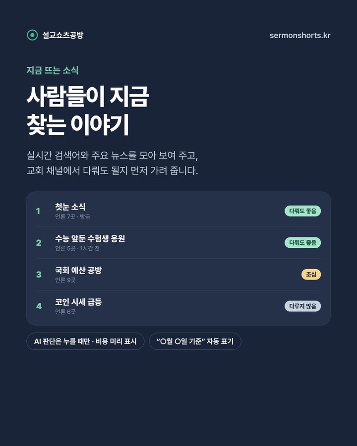 지금 뜨는 소식