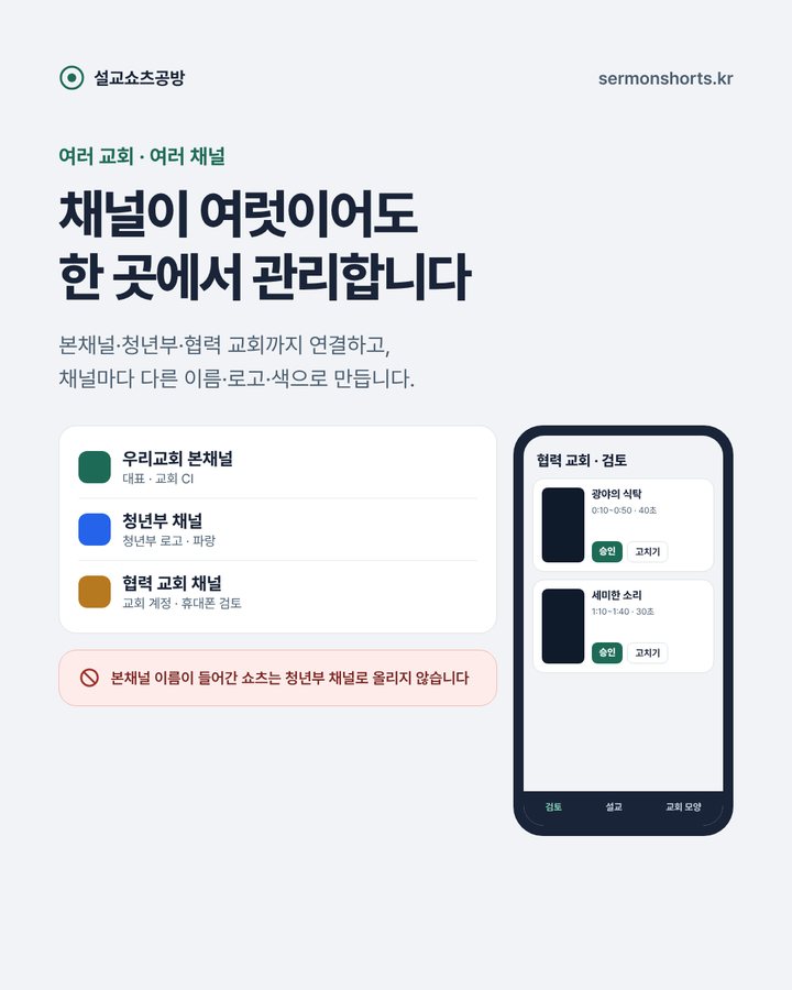 여러 채널