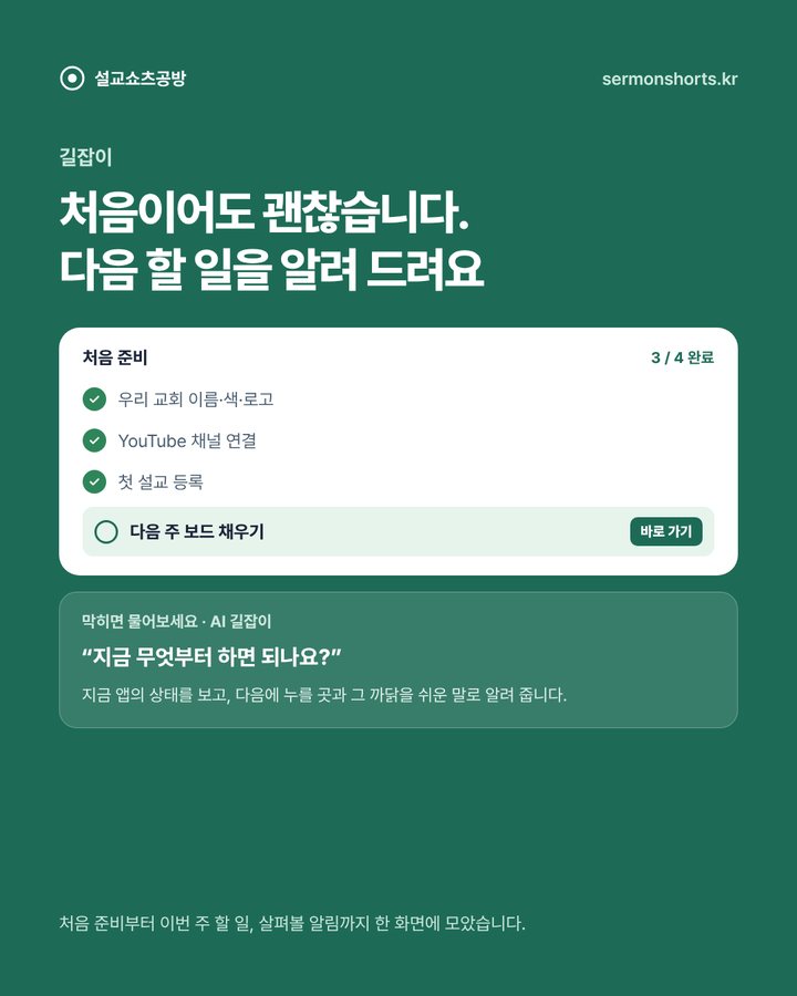 처음 준비와 이번 주 할 일