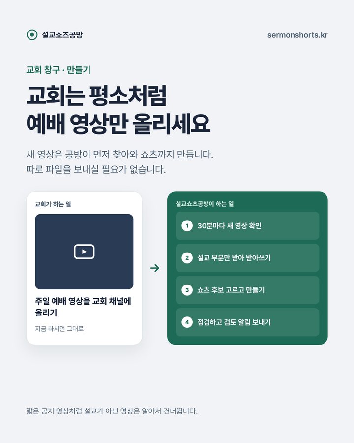 예배 영상만 올리기