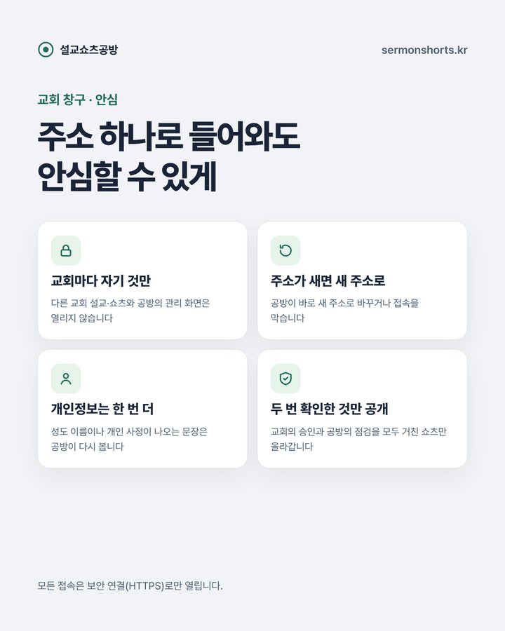 안심하고 쓰는 까닭