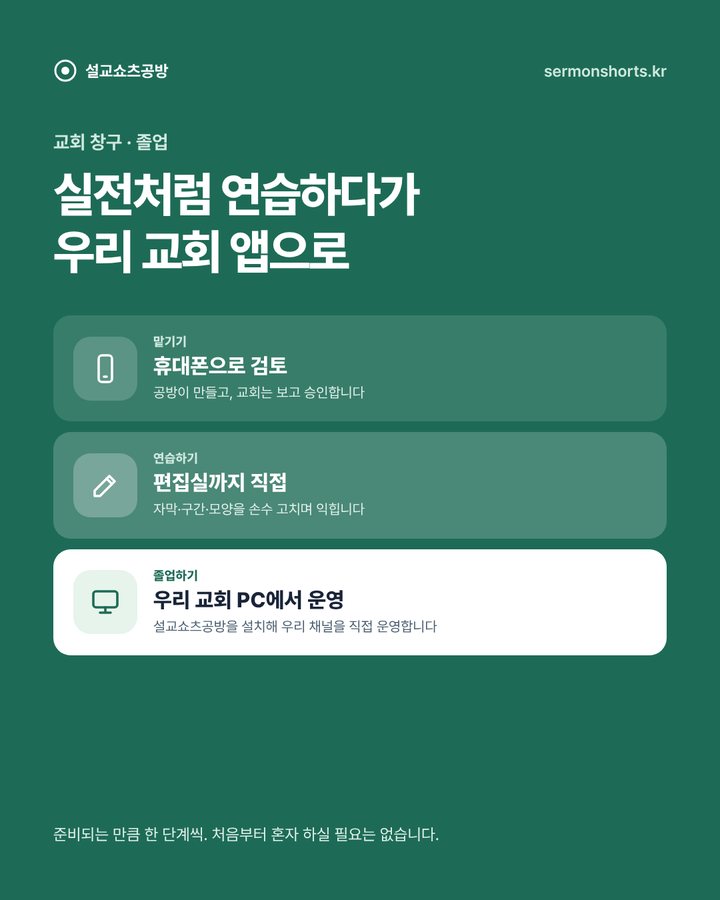 익숙해지면 우리 앱으로